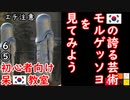 付録：Ｋの誇る珍造形物をご覧ください　【江戸川 media lab HUB】お笑い･面白い･楽しい･真面目な海外時事知的エンタメ