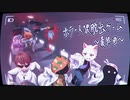 【ホラー×人狼×脱出ゲーム】閉幕！最終回で脱出するのは誰だ!?【Minecraft】