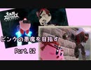 【スマブラSP】SPでもカービィでピンクの悪魔を目指す part52【1on1】