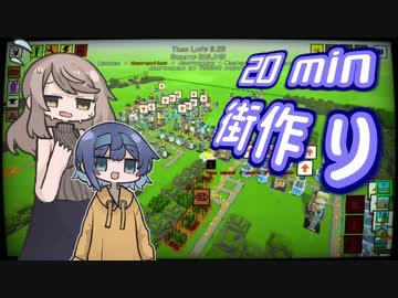 【20 Minute Metropolis】大人になったささらの慌てて街づくり！【CeVIO実況】