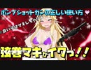 負けたら罰ゲームした結果...※良い子はマネしちゃダメ【弦巻マキとイクっ！フォートナイト/Fortnite】