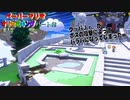 【ペーパーマリオ オリガミキング】紙になってしまったマリオの紙ゲーをやっていくｗ その48