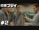 【初見プレイ】アンチャーテッド海賊王と最後の秘宝 #2【実況】
