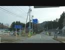 【車載動画】岩手県道44号part3+V