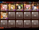 軍事狂宴・魔王軍幹部 #スズナリチャレンジ イベ白以下 大英雄