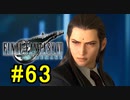 FF7REMAKEやっていく #63