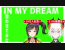 10万人記念と2.0お披露目おめでとう　2人ともIN MY DREAMを歌ってたからね、一言でいうと合体させました　RとLに音を振ったよ 右がレヴィ・エリファ、左が早瀬走