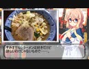 一人居酒屋のススメ♯４９【ラーメン屋でお得な一人飲み】