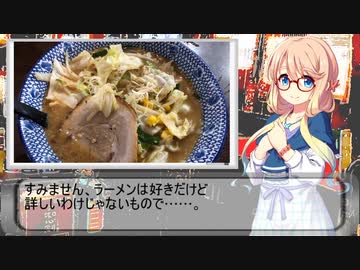 一人居酒屋のススメ♯４９【ラーメン屋でお得な一人飲み】