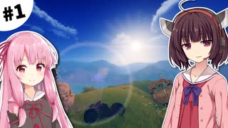 【クラフトピア】きりたんだけのユートピア #1【VOICEROID実況】