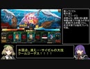 [ランス10]　CP0実績ほぼなし ＋旧二部条件達成 ＋ワーグ ＋怪獣海獣撃破 ＋海から大変クリア＋人類死亡率30％以内 その5(終)(前編)　 [魔人姉妹と船旅を]