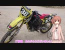 【Cevio車載】オフロードコース走行動画　生駒編