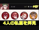 【ツイステ】小6男子みたいな声の私ですが、監督生になりました #87【星に願いを】