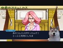 【逆転裁判１２３実況プレイ】異世界転生失敗して犬になり弁護士事務所で拾われて暮らしてる件【part４】