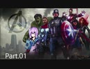 【Marvel's Avengers】ゲームが下手な結月ゆかりがヒーローになるまでpart.１【VOICEROID実況】