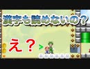 【マリオメーカー２】漢字が読めなくてマリオとルイージに馬鹿にされる 圧倒的chたけちよchコラボ生配信切り抜き 視聴者さんからの難しいコースやおすすめコース