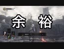 【ダークソウル３】赤白歓迎・死んだら最初からやり直しプレイ【ゆっくり実況】