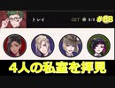 【ツイステ】小6男子みたいな声の私ですが、監督生になりました #88【星に願いを】