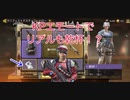 【女性がいる実況】新兵が酒飲みと頑張るCoD:Mobile実況  リアルも乾杯！？KPエモート編【おともだちといっしょ】