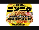 気になる報告 #3350