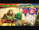 【三国志大戦】劉禅陛下の為の決死練兵2【八陣・対魏5鮮血義兵】