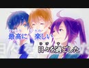 【ニコカラ】夏は短し恋せよ男子（キー-5）【off vocal】
