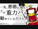 【ポケモン剣盾】一見、悪徳に見えてただ重力パを勧めているだけの男