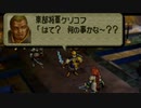 オウガバトル64をてけてけ実況 part21-2