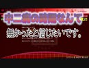 中二病？聞いたことないですね...「AKIBA'STRIP2+A」実況プレイpart17
