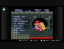 [m1r3]スーパーマリオコレクション　初代マリオを通常プレイPart3(9.4ニコ生から) 6-3から