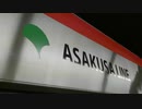 アサクサリファイス