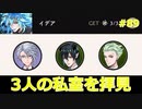 【ツイステ】小6男子みたいな声の私ですが、監督生になりました #89【星に願いを】