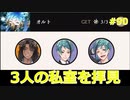 【ツイステ】小6男子みたいな声の私ですが、監督生になりました #90【星に願いを】
