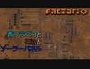 未知の惑星に墜落しました　第三回
