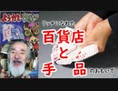【悲報】ようかいけむり生産終了！当時の思い出を語る