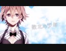 敗北の少年歌ってみた【西澤】