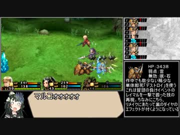 【東北ずん子実況】ラジアントヒストリアPCを最高難易度でプレイ_Part23
