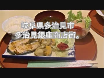 岐阜県多治見市多治見銀座商店街。