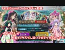 【Fate/Grand Order】ゆかりさんが水着イリヤちゃん狙いでガチャガチャします 【VOICEROID実況】