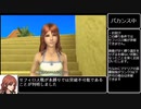 【CCFF7】初期レベル・装備制限縛りプレイPart7