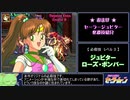 【AC版】美少女戦士セーラームーン　必殺技封印プレイ RTA【25分55秒】