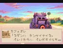 マジカルバケーション (初代GBA) のんびり完璧に攻略プレイ2 Magical Vacation
