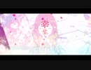 夕刻 、夢ト見紛ウ／【歌わせていただきました】ReO - ﾚｵ - ＆ ゆふあ