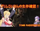 【Tomb_Raider】マキさんが邪馬台国を探しに行きます！【ゆかマキ実況プレイ】part17