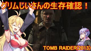 【Tomb_Raider】マキさんが邪馬台国を探しに行きます！【ゆかマキ実況プレイ】part17
