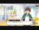【この素晴らしい世界に祝福を！ファンタスティックデイズ】アイリスの誕生日に祝福を！(2020年)