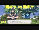 【ツイステ】小6男子みたいな声の私ですが、監督生になりました #92【星に願いを】