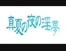 佐渡島レ◯プ！真夏のツーリングライダーと化した先輩　mp.1