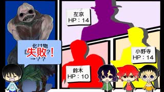 【総北卓】クトゥルフを楽しむ会　Part16