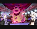 【ポケモン剣盾】 無知なゆかりさんのポケモンバトル あかりちゃん編１【VOICEROID実況】